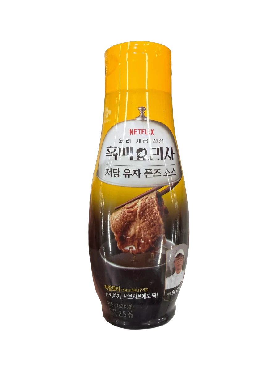 CJ 흑백요리사 저당 유자 폰즈